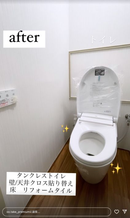 江東区トイレのリフォーム工事