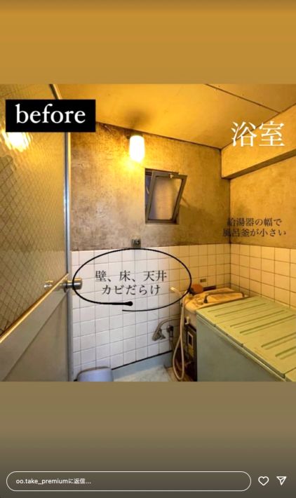 江東区ユニットバスのリフォーム工事前の写真