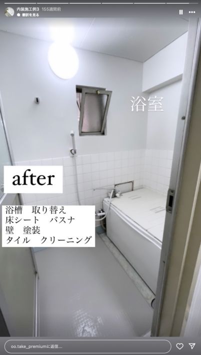 江東区のユニットバスリフォーム工事